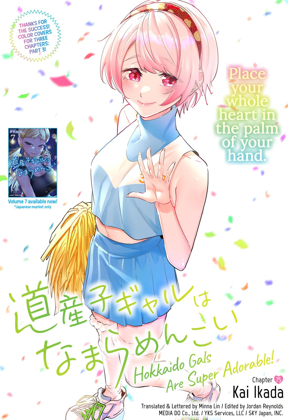 Dosanko Gal wa Namara Menkoi Chap 75 - Next Chap 76