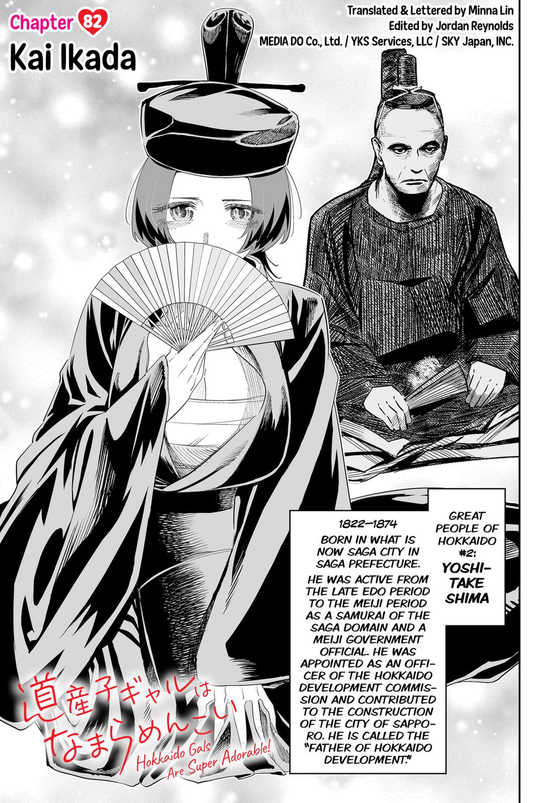 Dosanko Gal wa Namara Menkoi Chap 82 - Next Chap 83