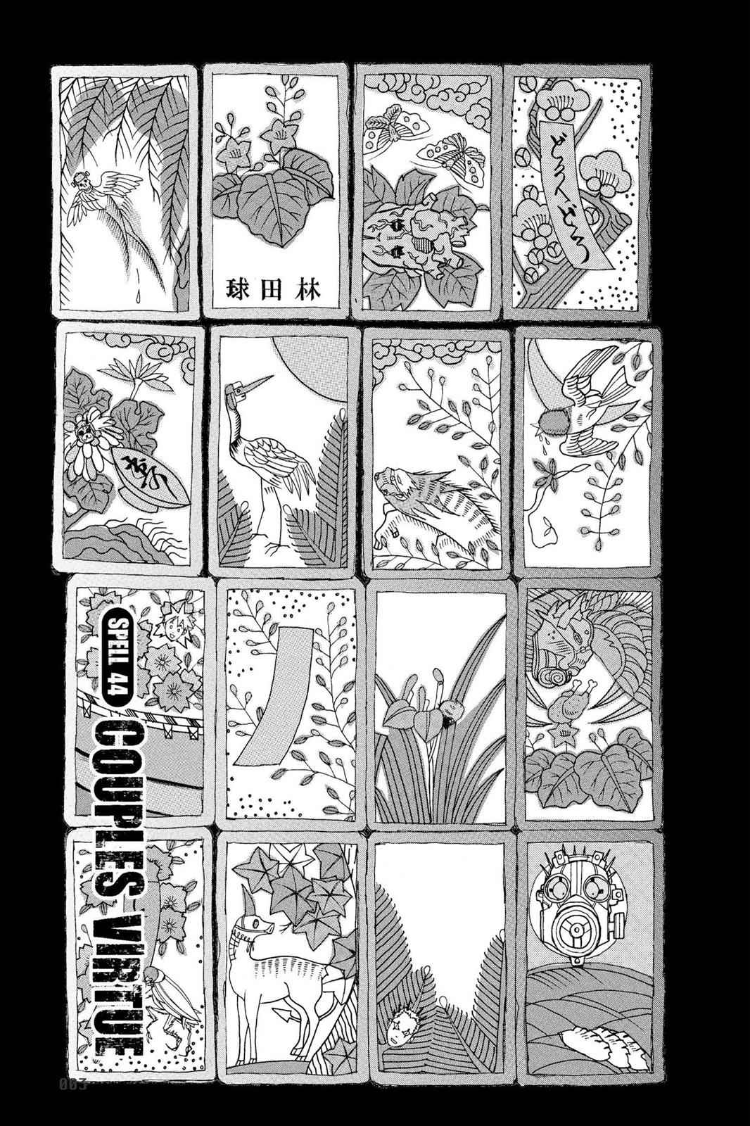 Dorohedoro Chap 44 - Next Chap 45