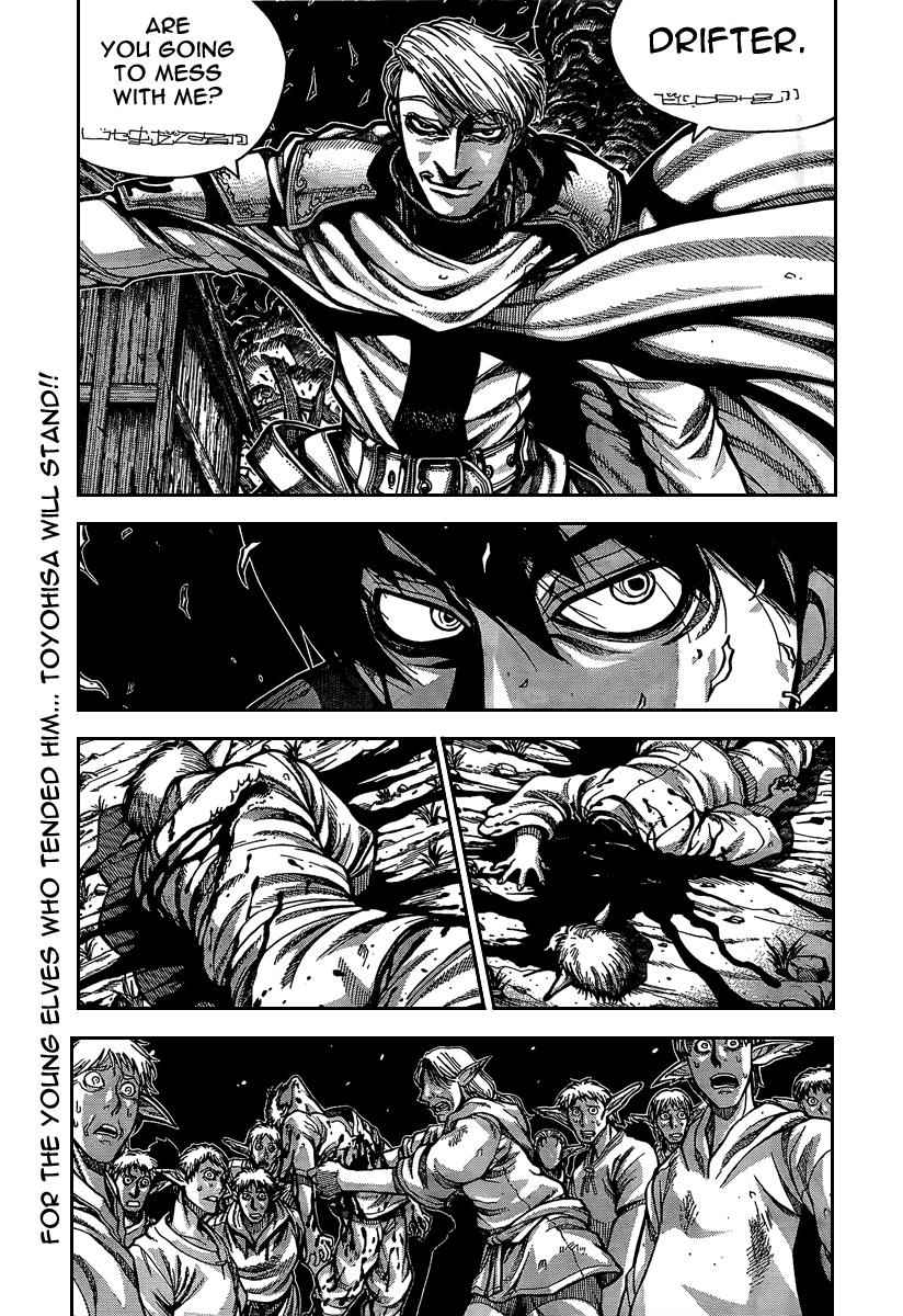 Drifters Chap 7 - Next Chap 8