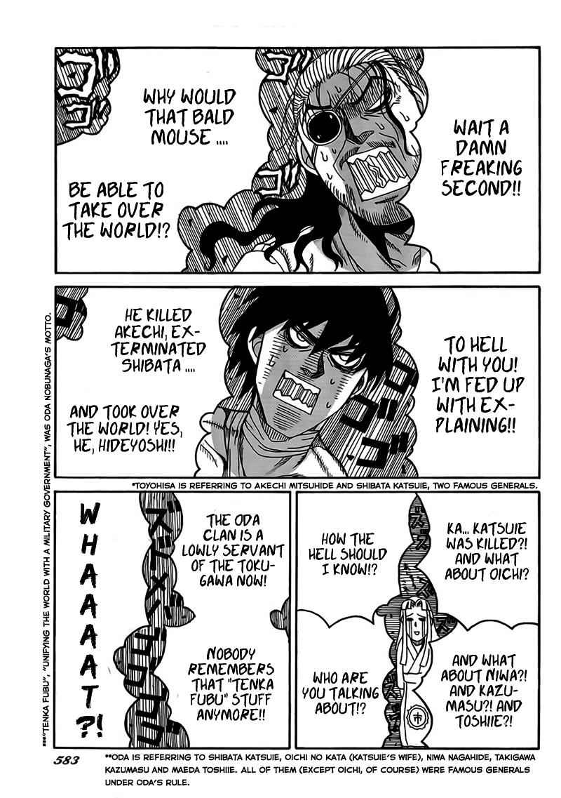 Drifters Chap 4 - Next Chap 5