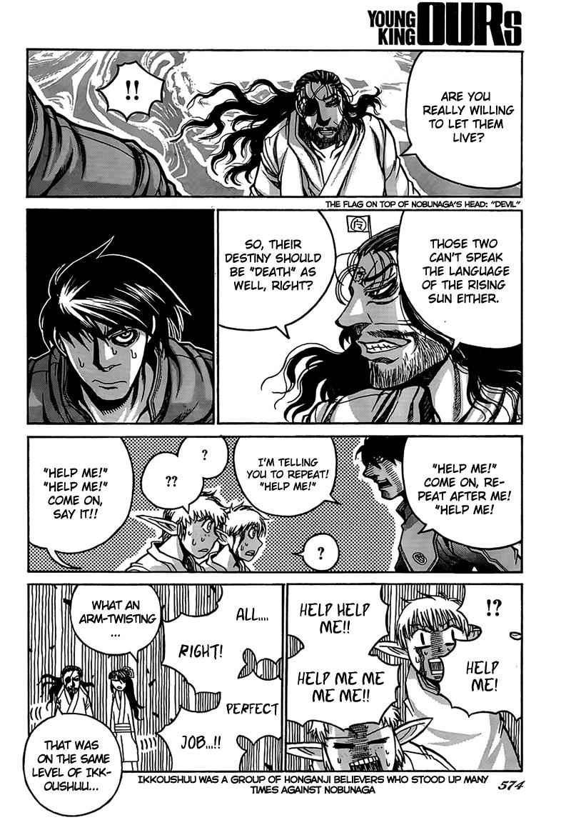 Drifters Chap 5 - Next Chap 6