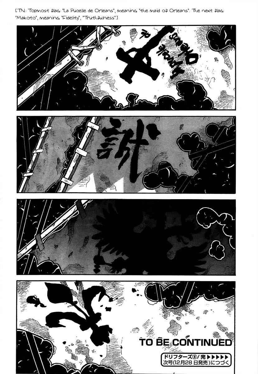 Drifters Chap 8 - Next Chap 9