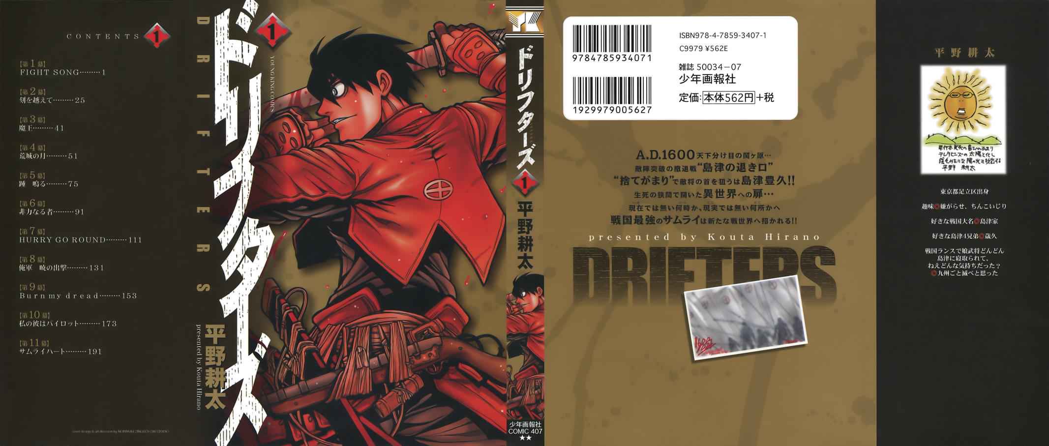 Drifters Chap 1 - Next Chap 2
