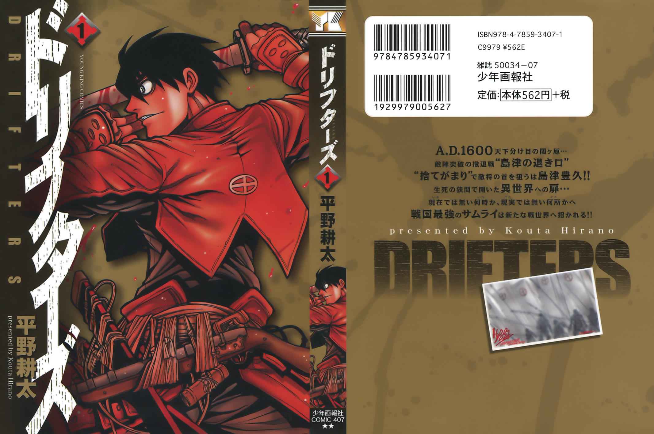 Drifters Chap 1 - Next Chap 2