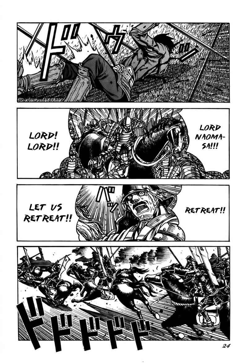 Drifters Chap 1 - Next Chap 2