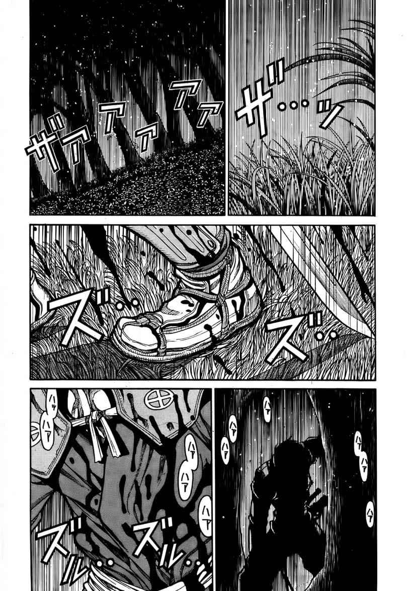 Drifters Chap 1 - Next Chap 2