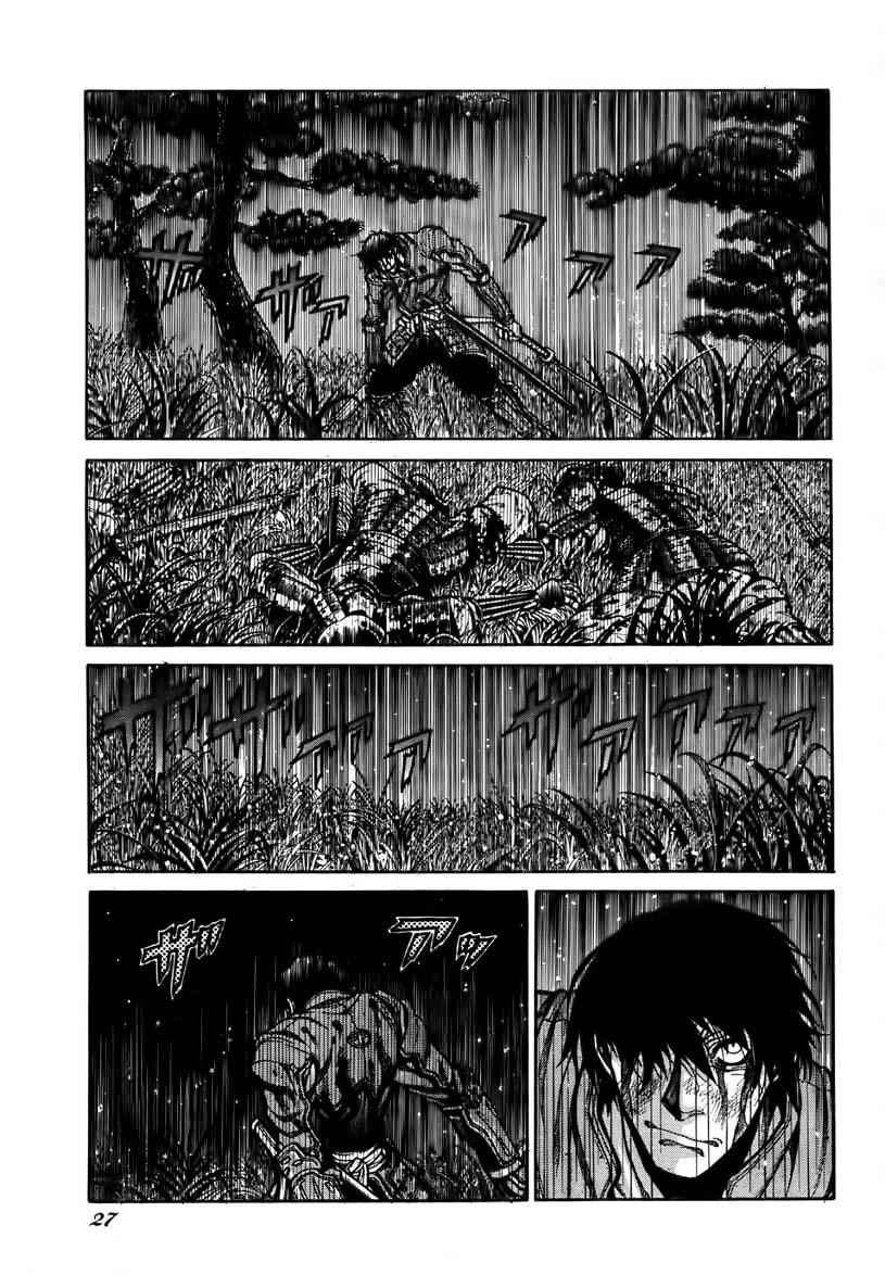 Drifters Chap 1 - Next Chap 2