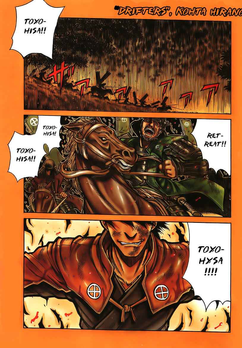 Drifters Chap 1 - Next Chap 2