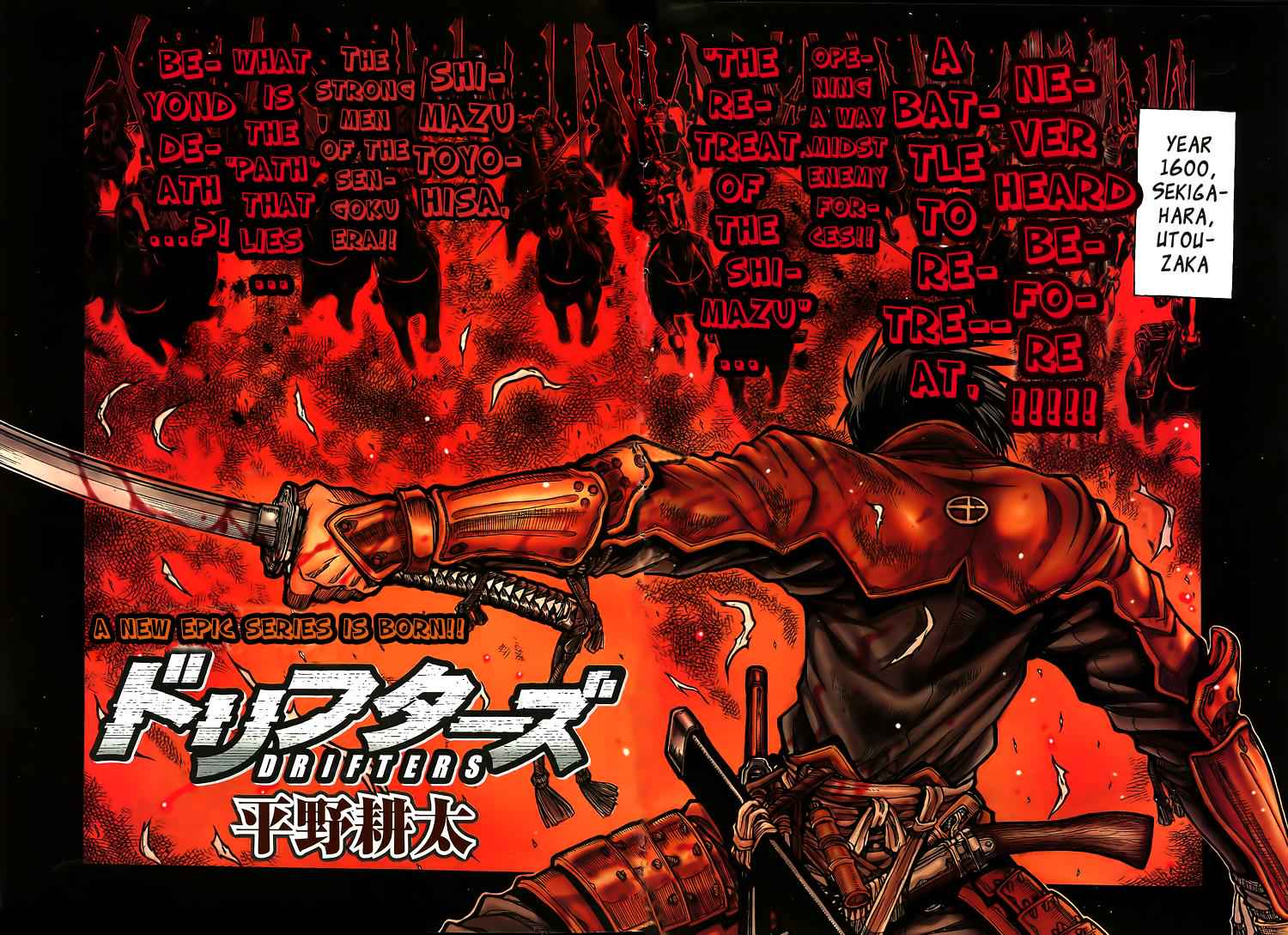 Drifters Chap 1 - Next Chap 2