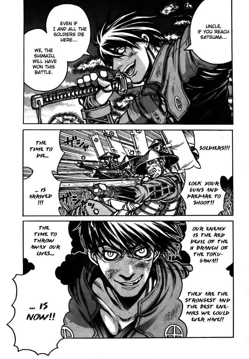 Drifters Chap 1 - Next Chap 2