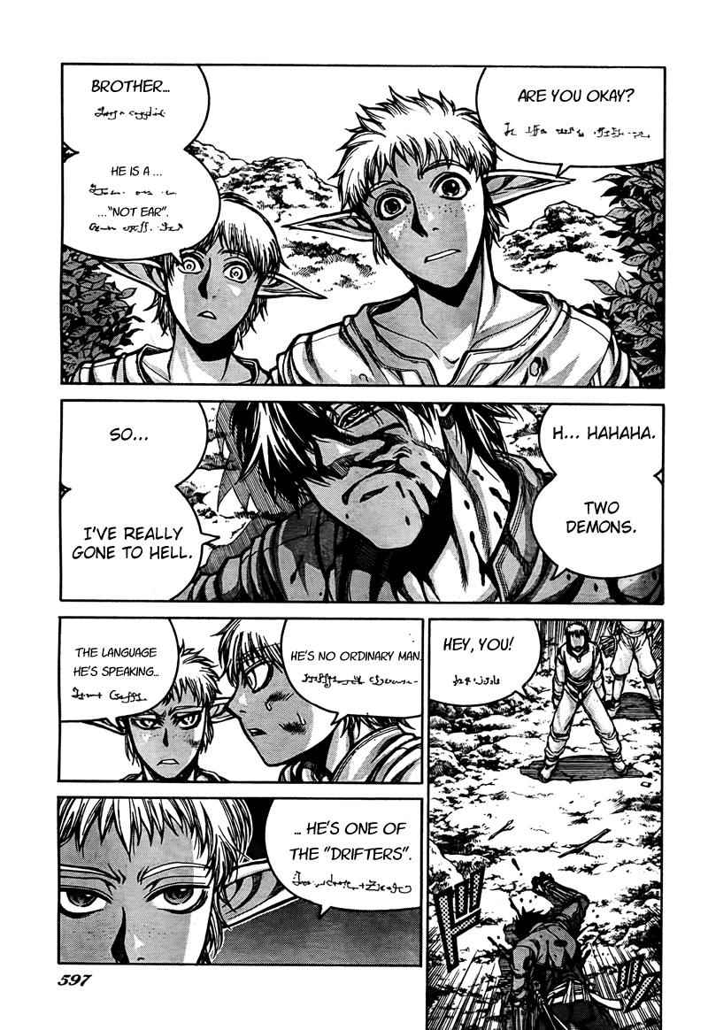Drifters Chap 2 - Next Chap 3