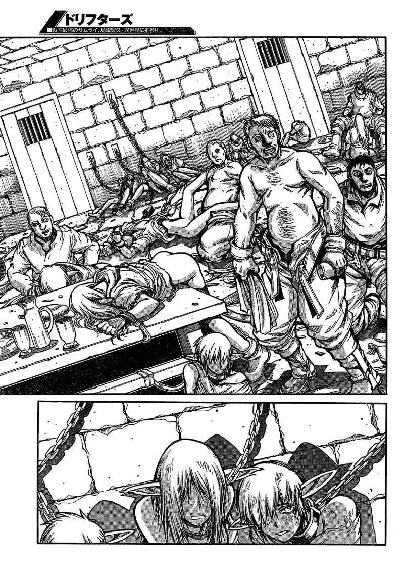 Drifters Chap 17 - Next Chap 18