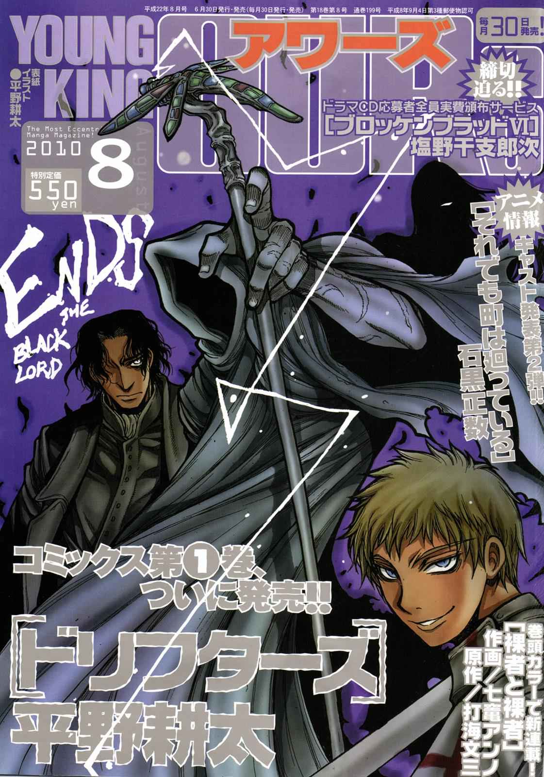 Drifters Chap 14 - Next Chap 15