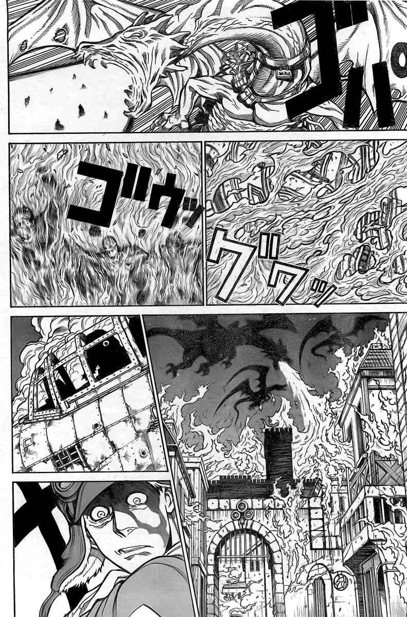 Drifters Chap 10 - Next Chap 11