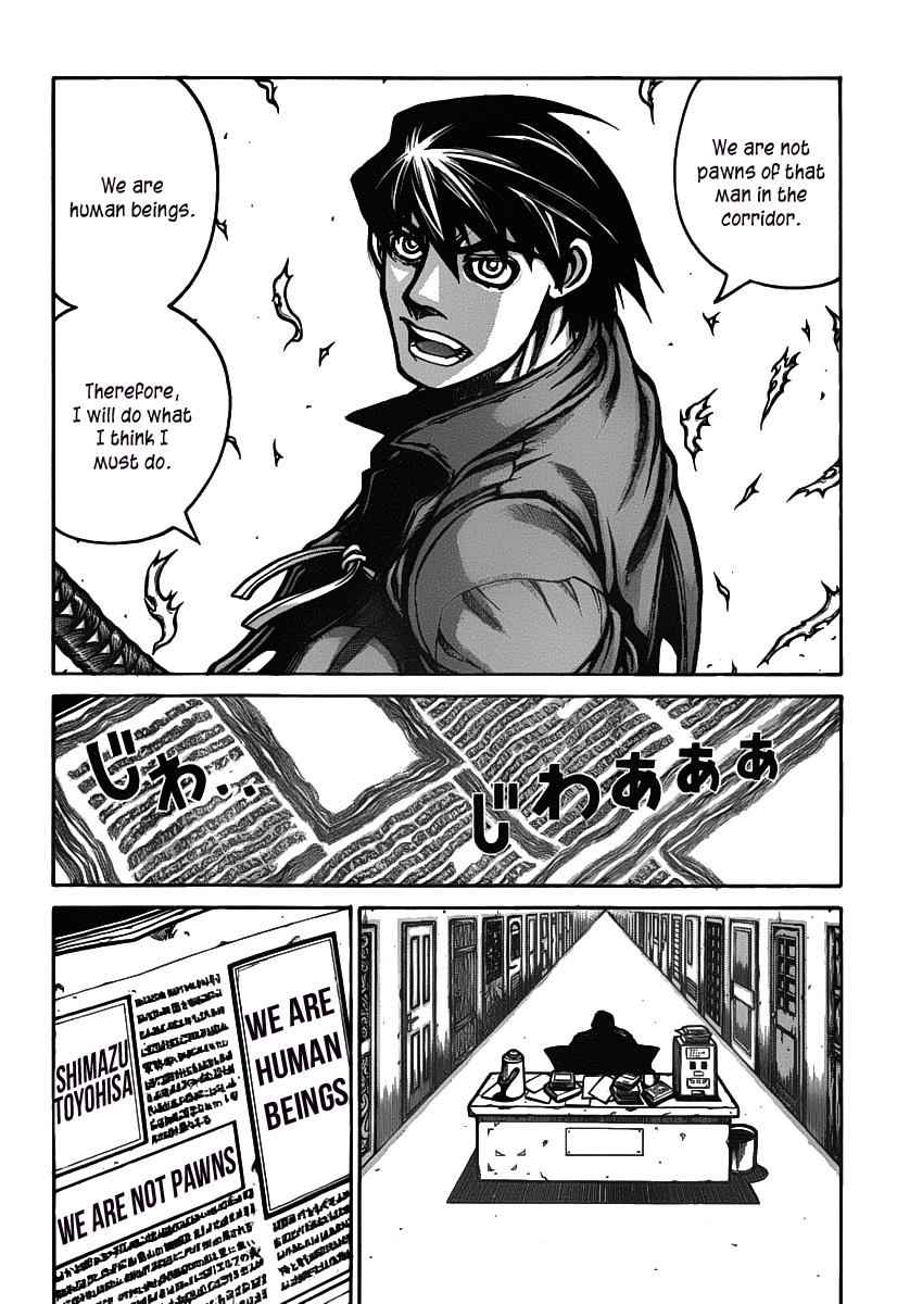 Drifters Chap 25 - Next Chap 26