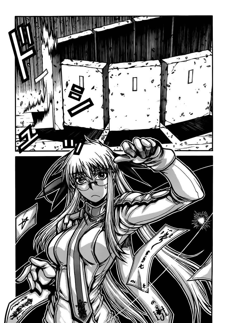 Drifters Chap 29 - Next Chap 30