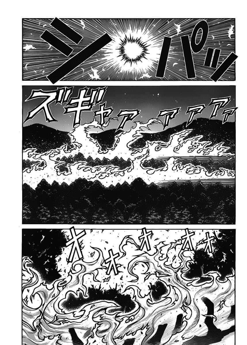 Drifters Chap 22 - Next Chap 23