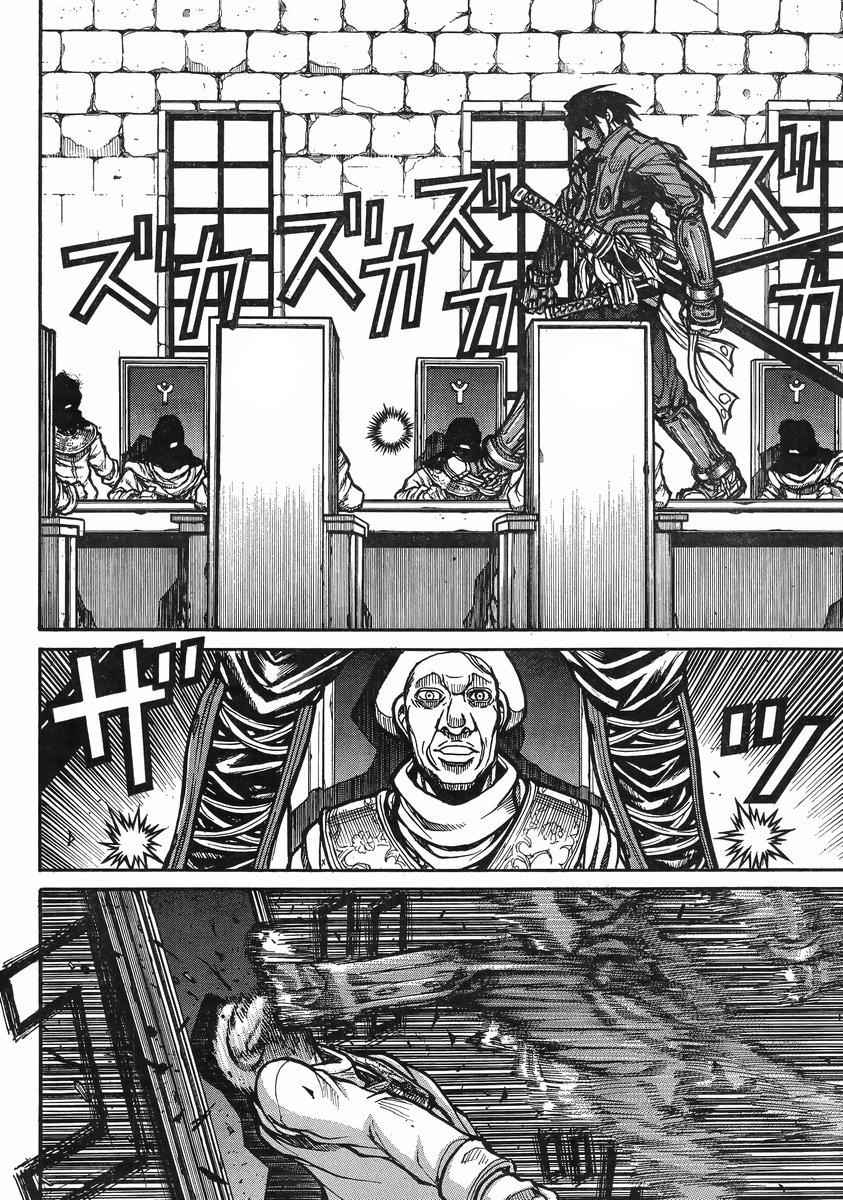 Drifters Chap 37 - Next Chap 38