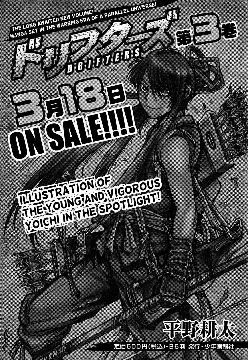 Drifters Chap 35 - Next Chap 36