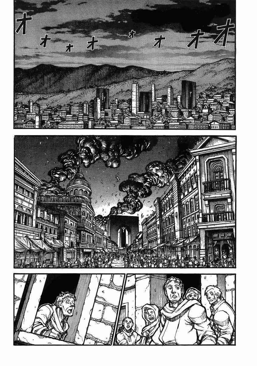 Drifters Chap 38 - Next Chap 39