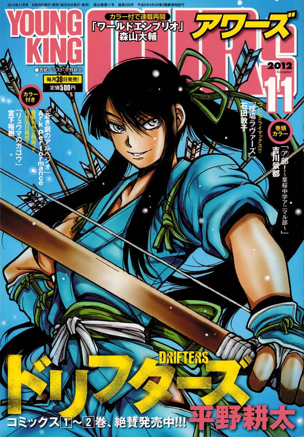 Drifters Chap 32 - Next Chap 33