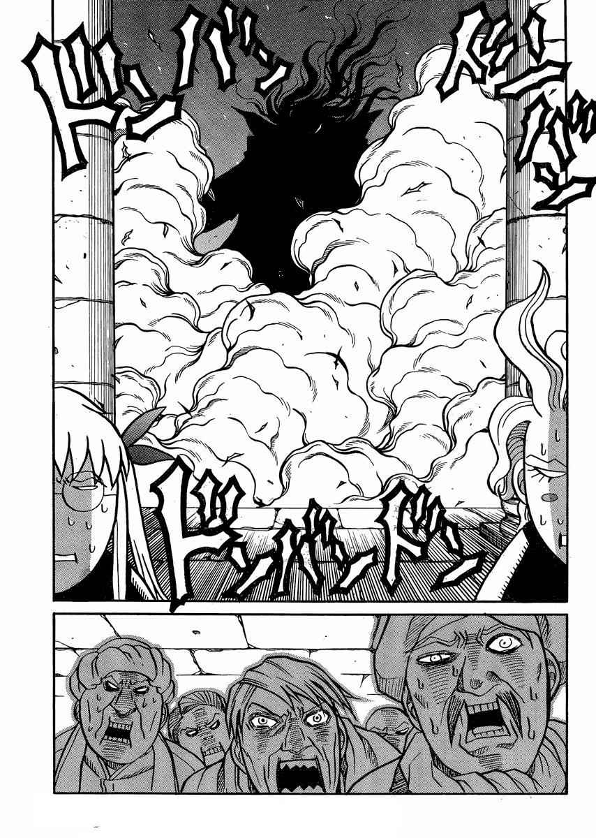 Drifters Chap 47 - Next Chap 48