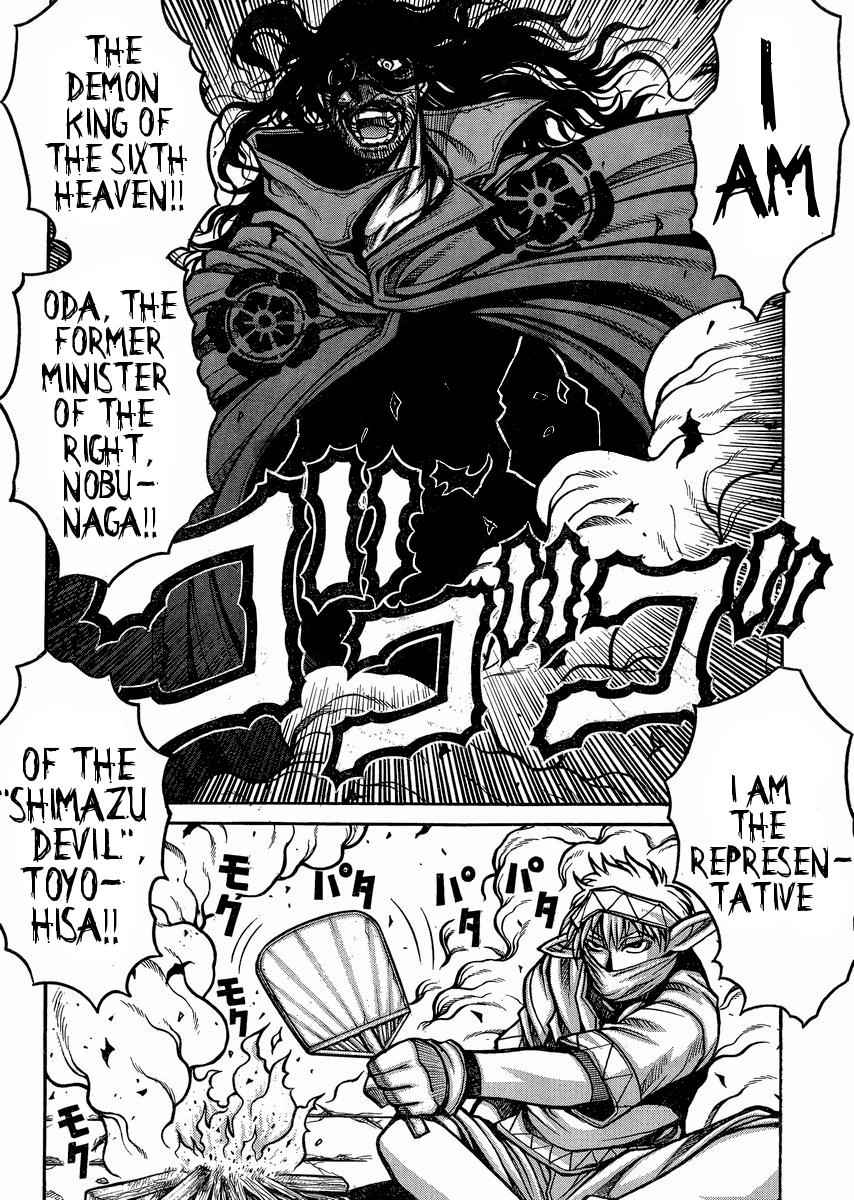 Drifters Chap 47 - Next Chap 48