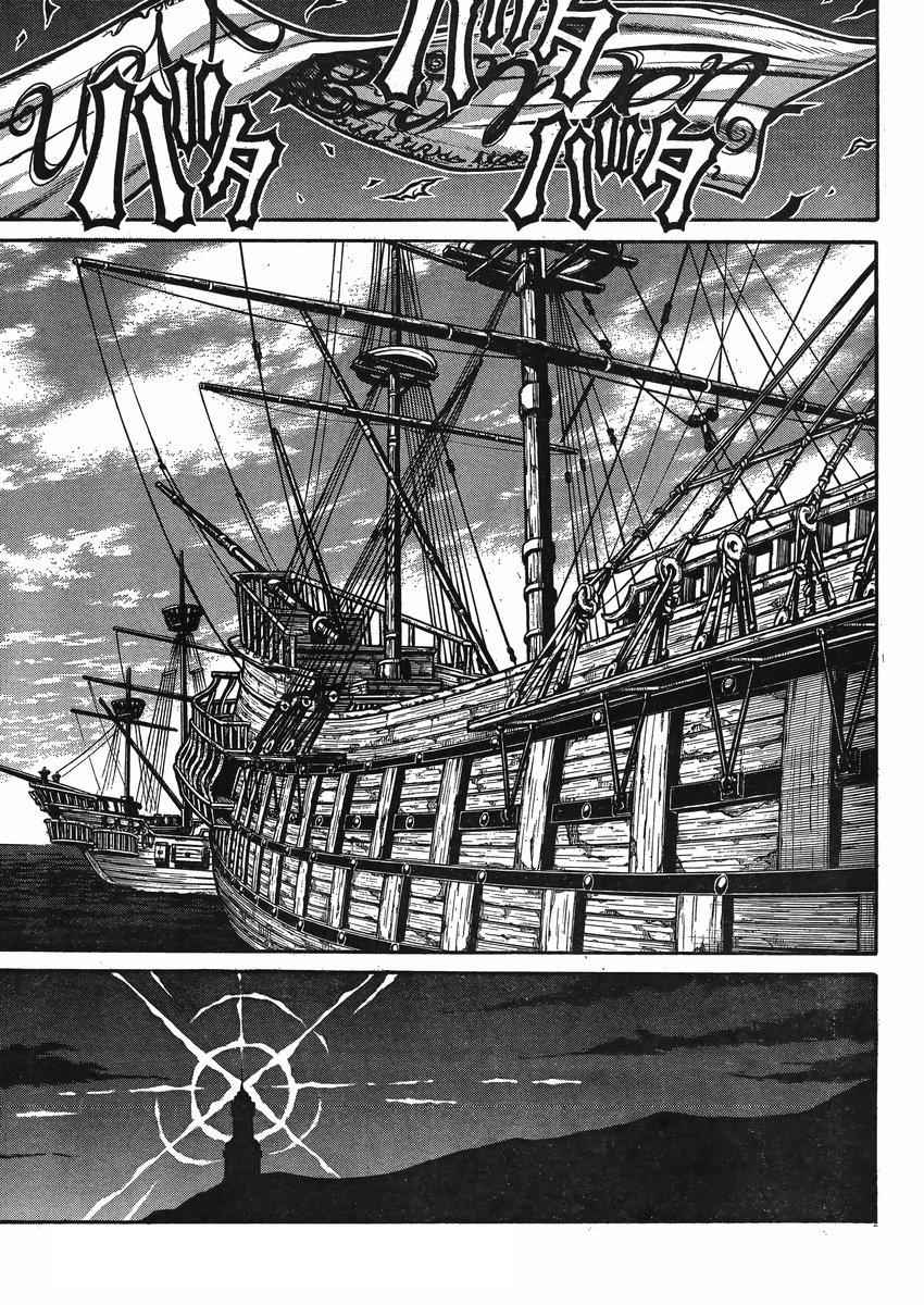 Drifters Chap 45 - Next Chap 46