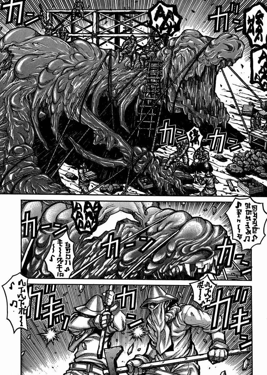 Drifters Chap 48 - Next Chap 49