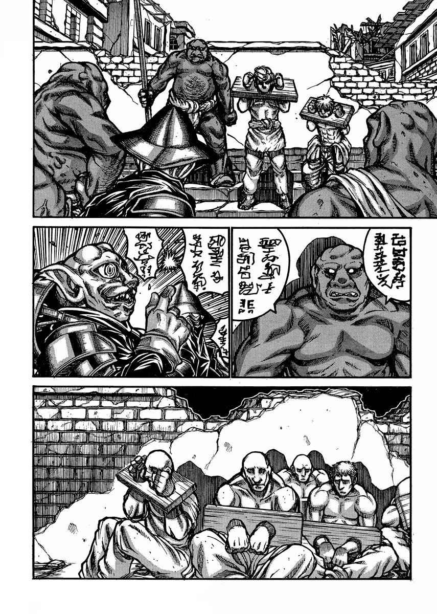 Drifters Chap 48 - Next Chap 49