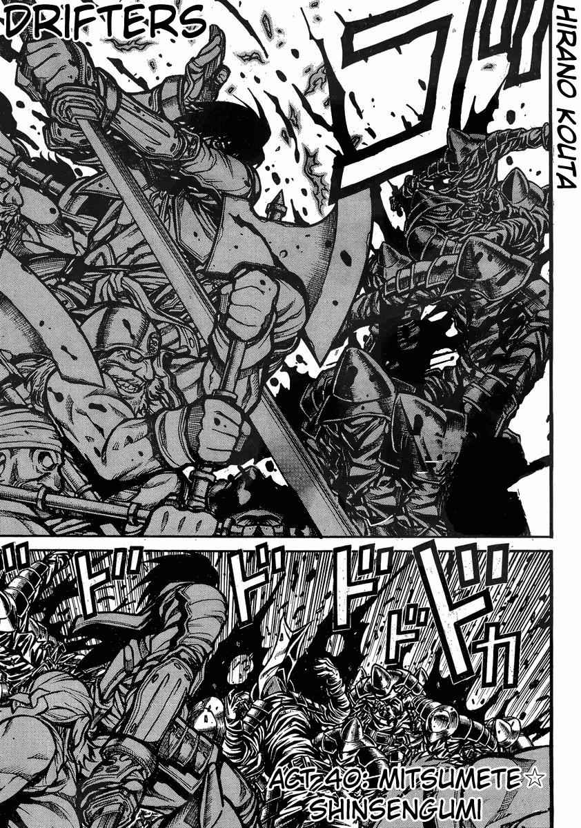 Drifters Chap 40 - Next Chap 41