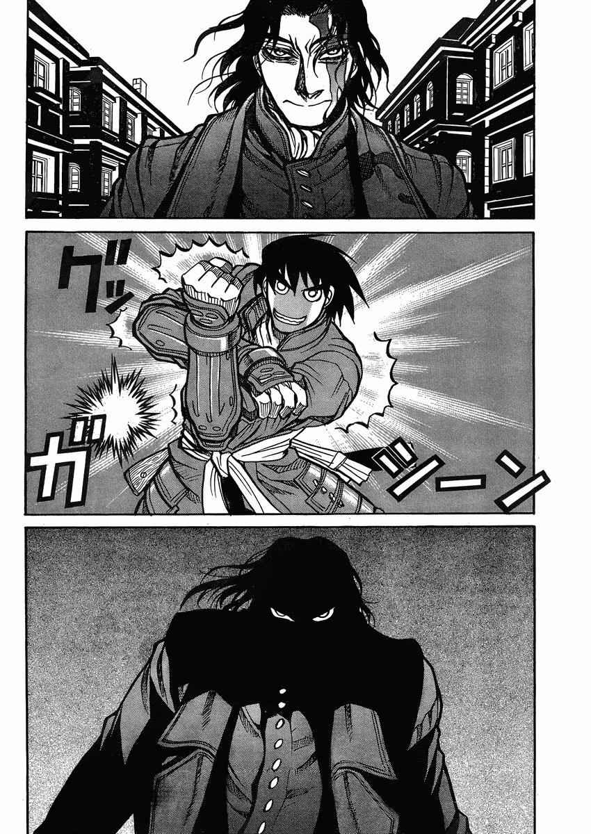 Drifters Chap 42 - Next Chap 43