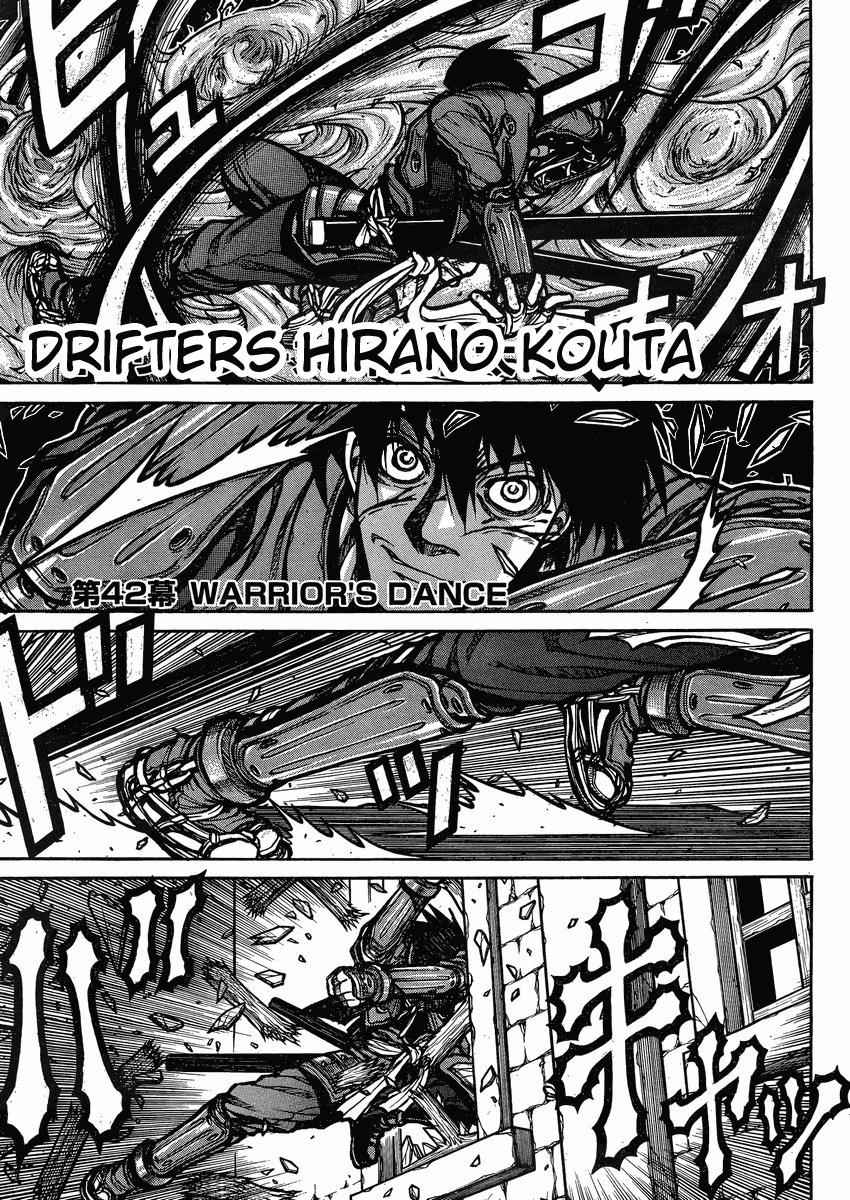 Drifters Chap 42 - Next Chap 43