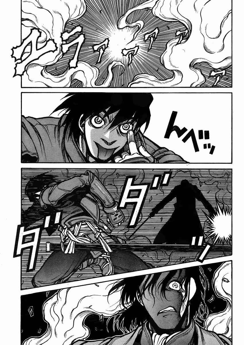 Drifters Chap 42 - Next Chap 43