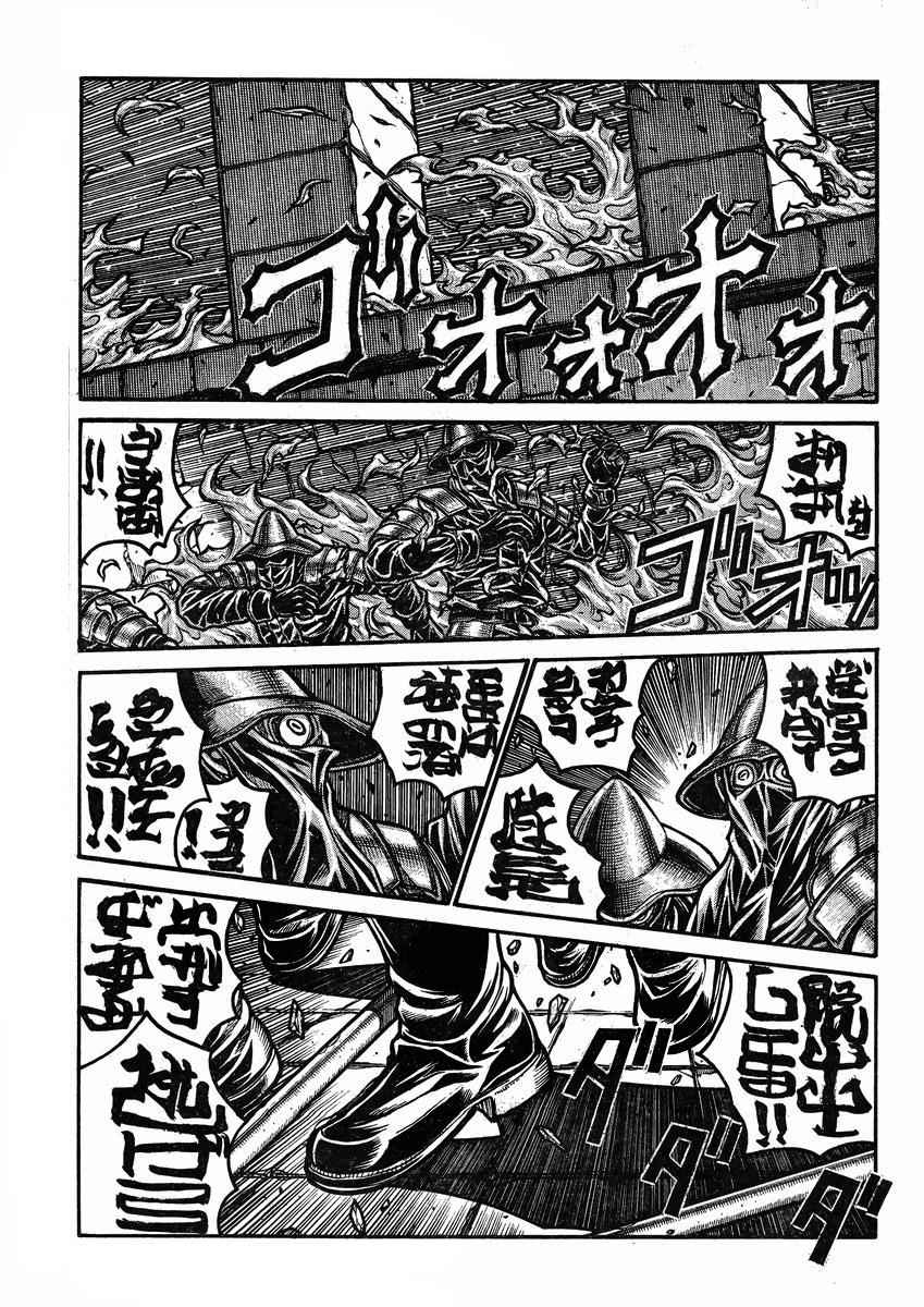 Drifters Chap 43 - Next Chap 44