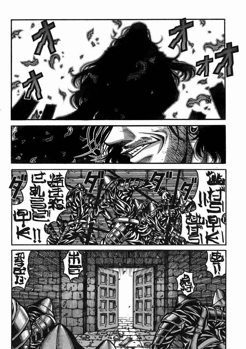 Drifters Chap 43 - Next Chap 44