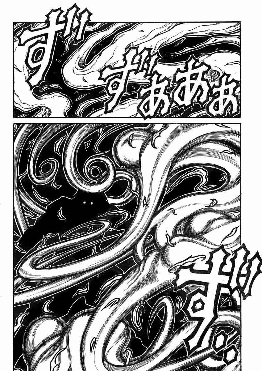 Drifters Chap 43 - Next Chap 44