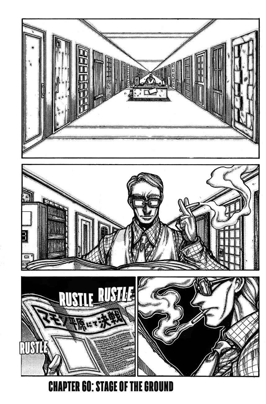 Drifters Chap 60 - Next Chap 61