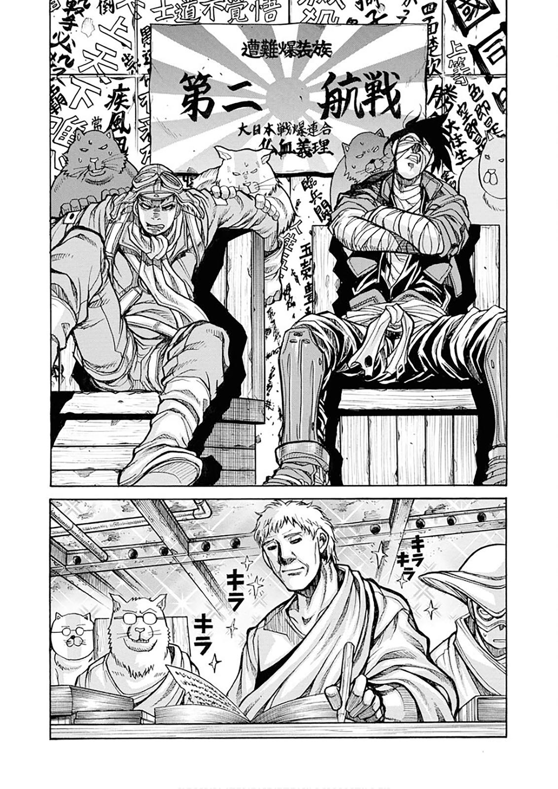 Drifters Chap 83 - Next Chap 84
