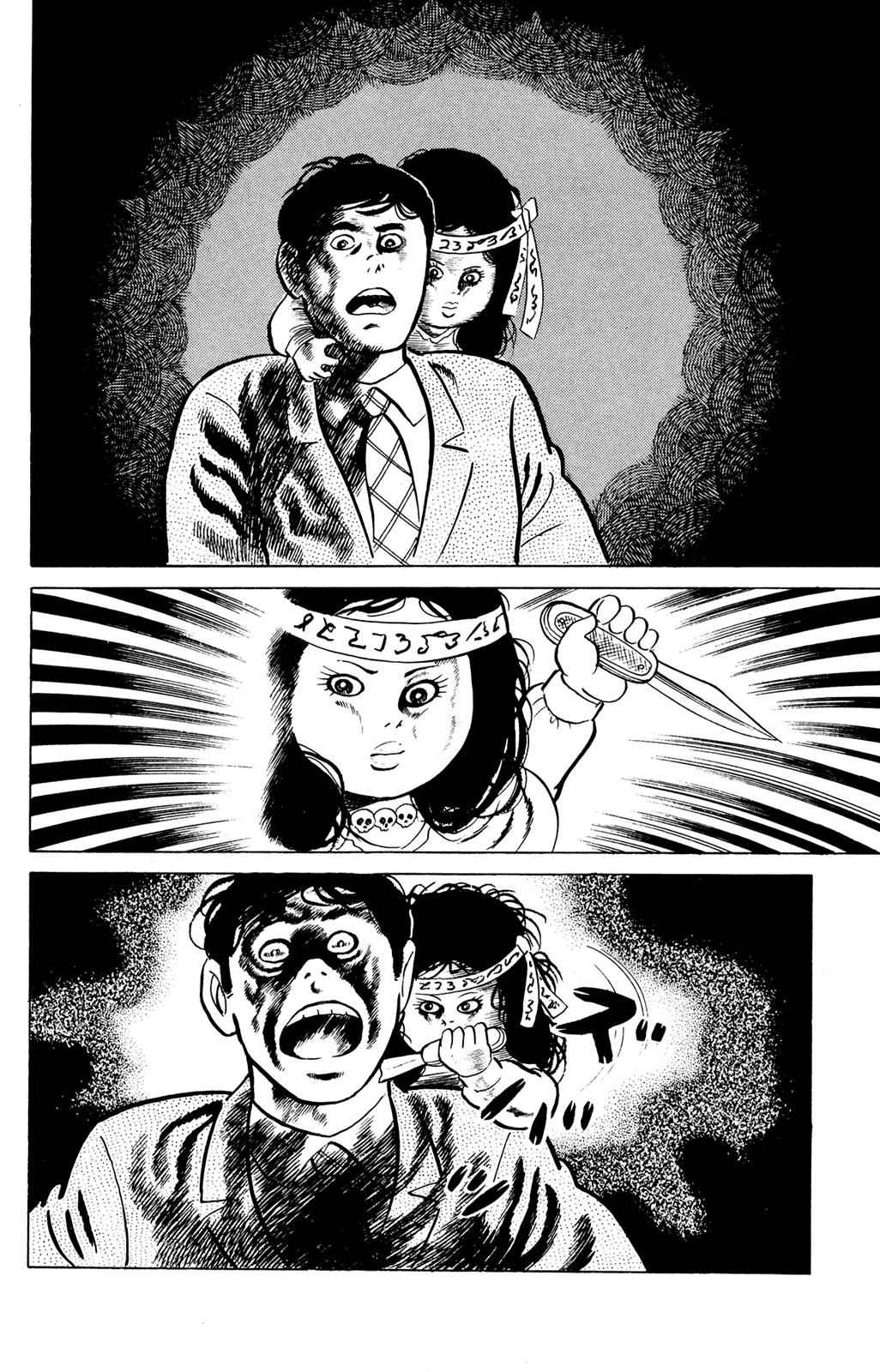 Eko Eko Azaraku Chap 17 - Next Chap 18