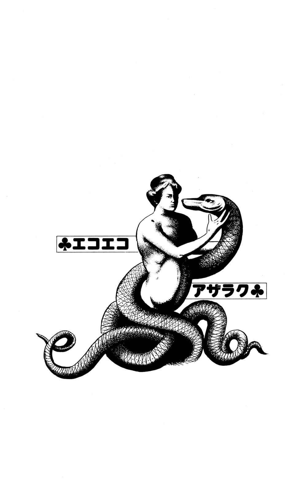 Eko Eko Azaraku Chap 11 - Next Chap 12