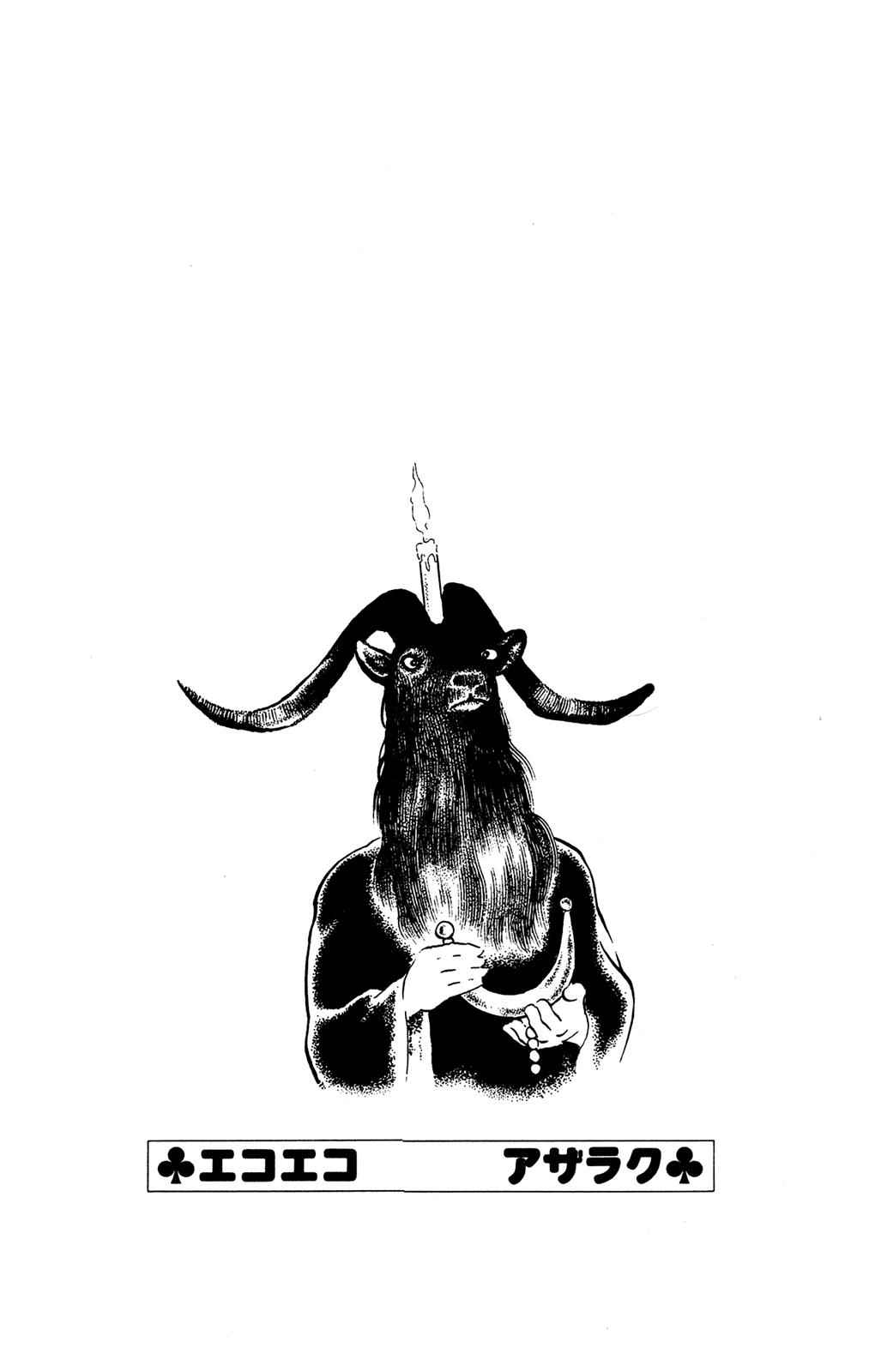 Eko Eko Azaraku Chap 26 - Next Chap 27