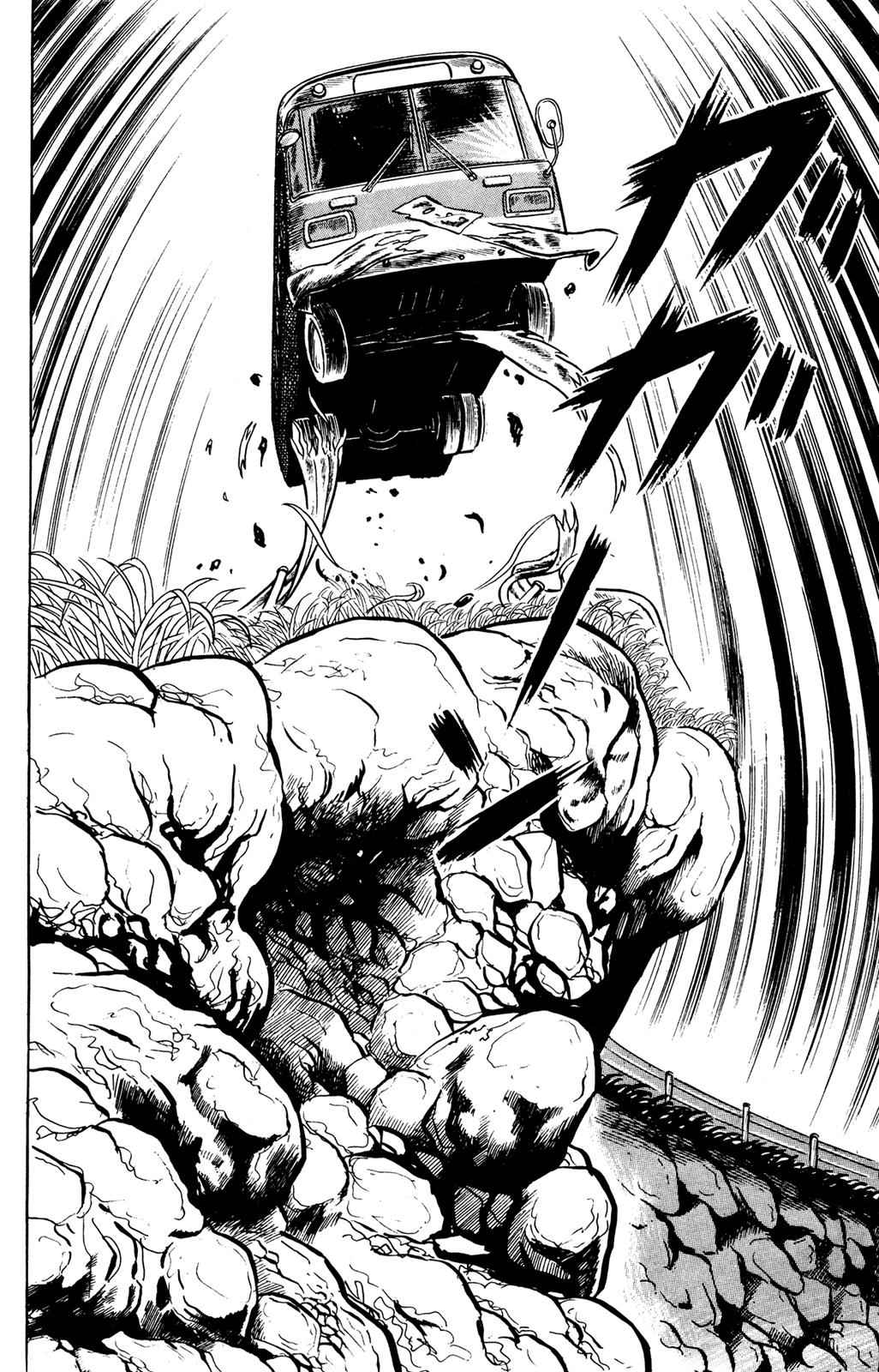 Eko Eko Azaraku Chap 39 - Next Chap 40