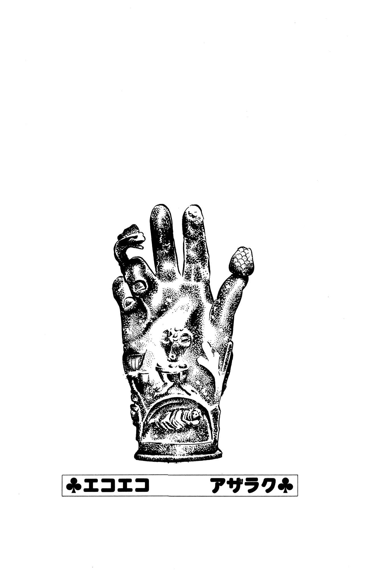 Eko Eko Azaraku Chap 33 - Next Chap 34