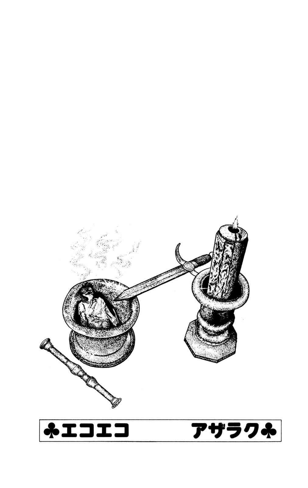 Eko Eko Azaraku Chap 43 - Next Chap 44