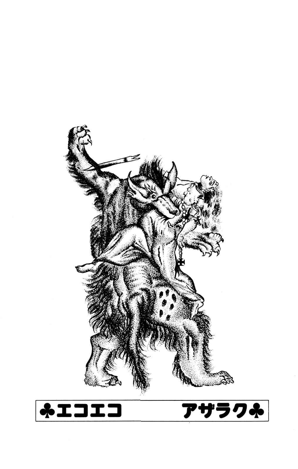 Eko Eko Azaraku Chap 54 - Next Chap 55