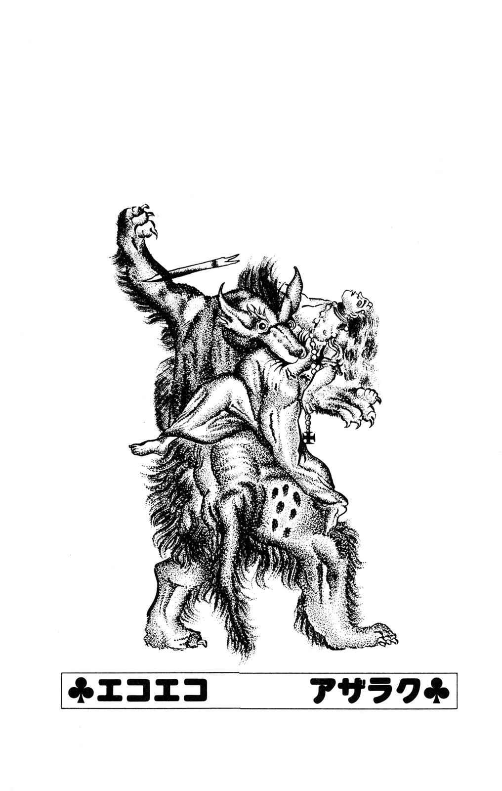 Eko Eko Azaraku Chap 50 - Next Chap 51