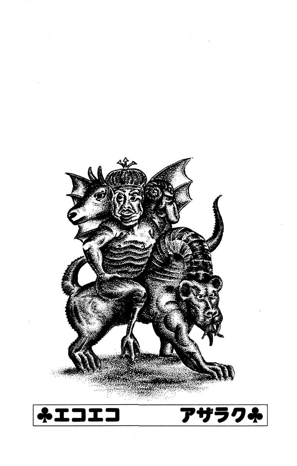 Eko Eko Azaraku Chap 61 - Next Chap 62