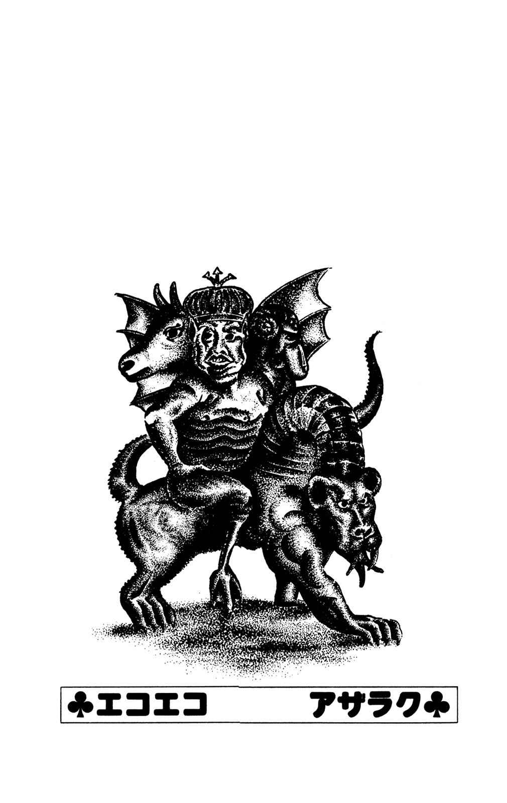 Eko Eko Azaraku Chap 62 - Next Chap 63